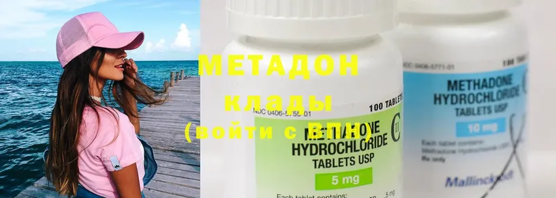 МЕТАДОН methadone  Тавда 