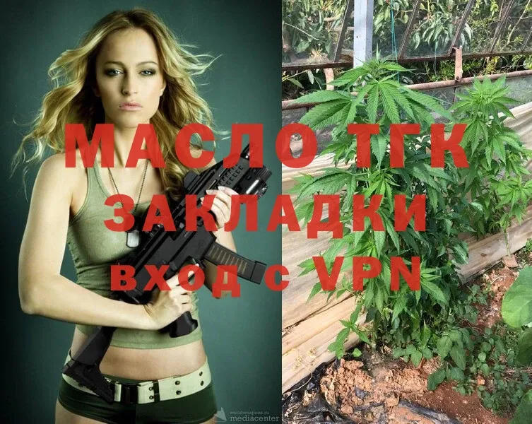 где купить   Тавда  Дистиллят ТГК THC oil 